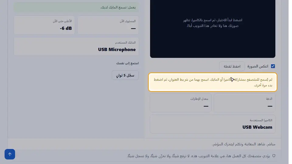 كيف تصلح كاميرا لا تعمل