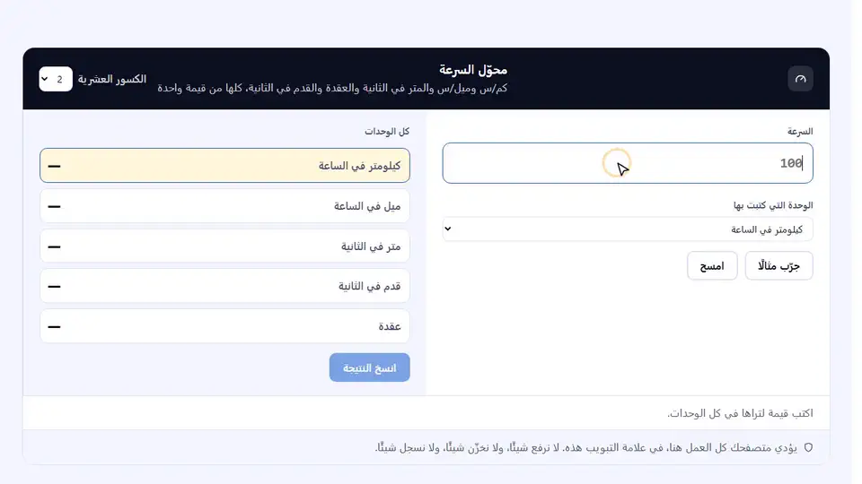 شاهد محوّل السرعة أثناء العمل